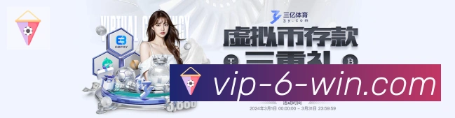 6t体育全站App 6t体育全站App
